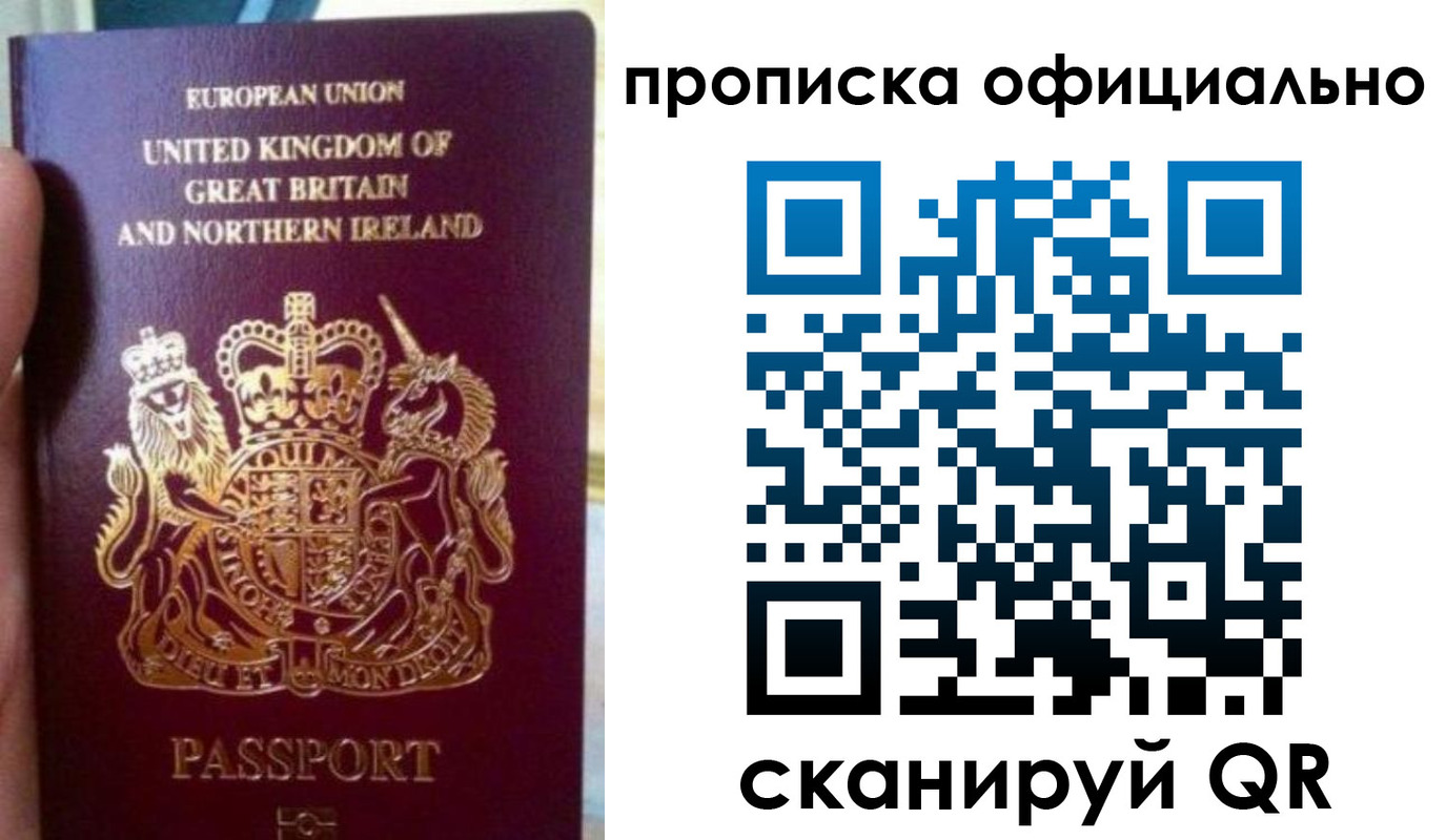 временная регистрация гарантия в Галиче