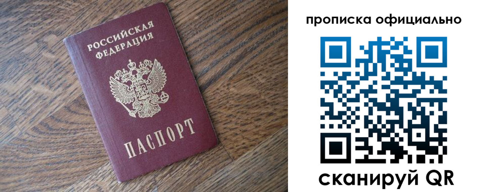 прописка в квартире в Галиче