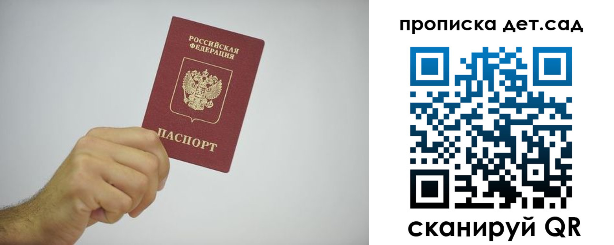 регистрация для школы в Галиче