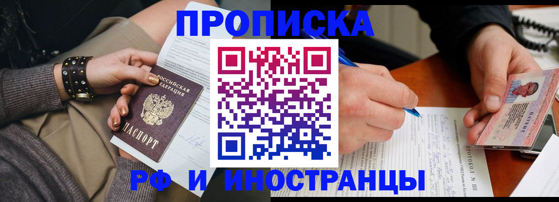 прописка гарантия в Галиче