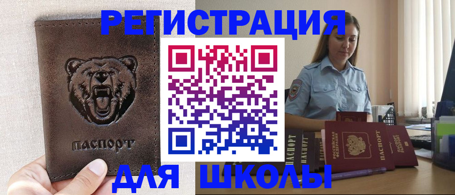 прописка для работы в Галиче