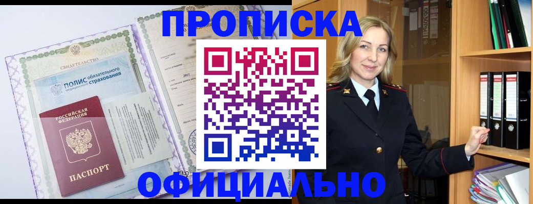 временная регистрация в Галиче