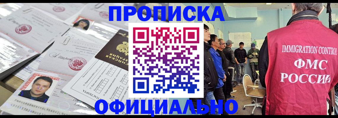 временная регистрация в Галиче