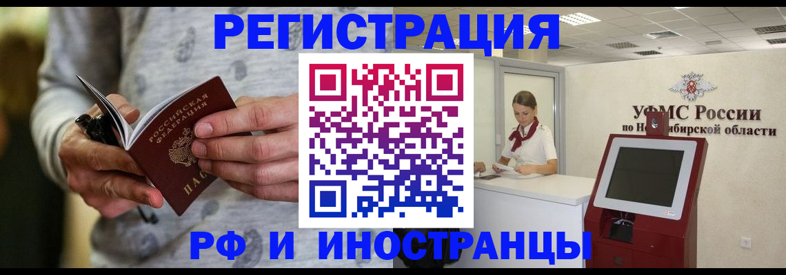 прописка регистрация в Галиче