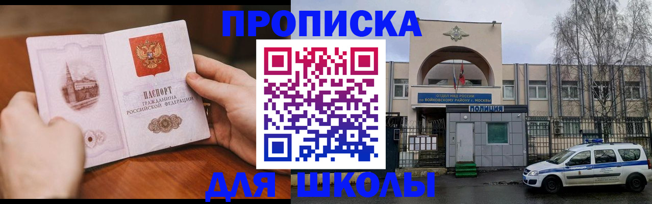 прописка паспорт в Галиче