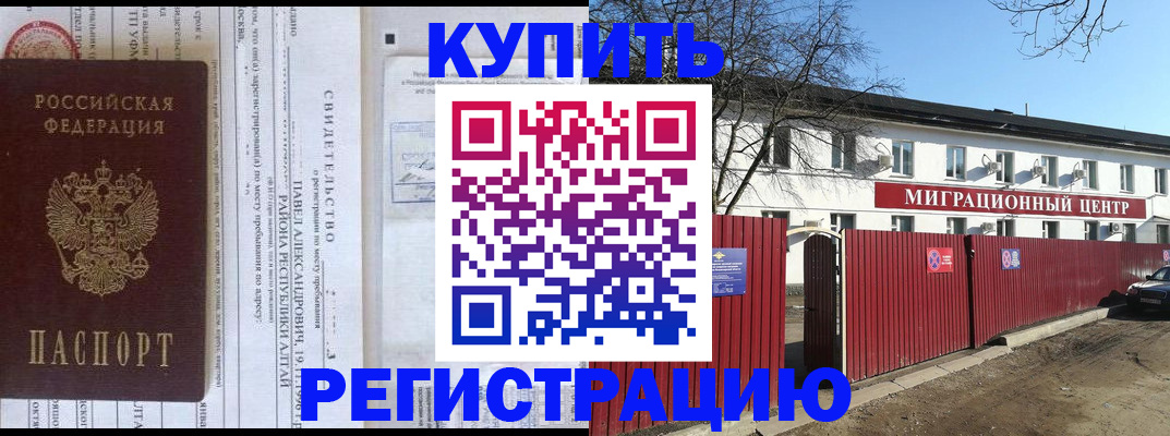 временная регистрация в квартире в Галиче