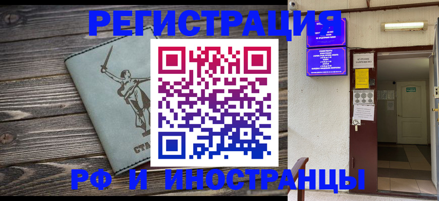 прописка для кредита в Галиче