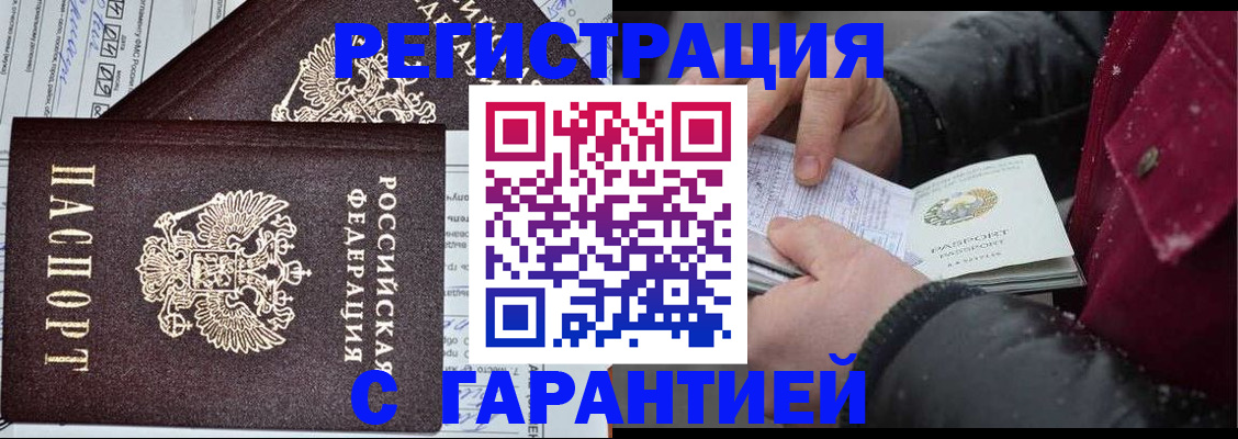 временная регистрация 2025 в Галиче