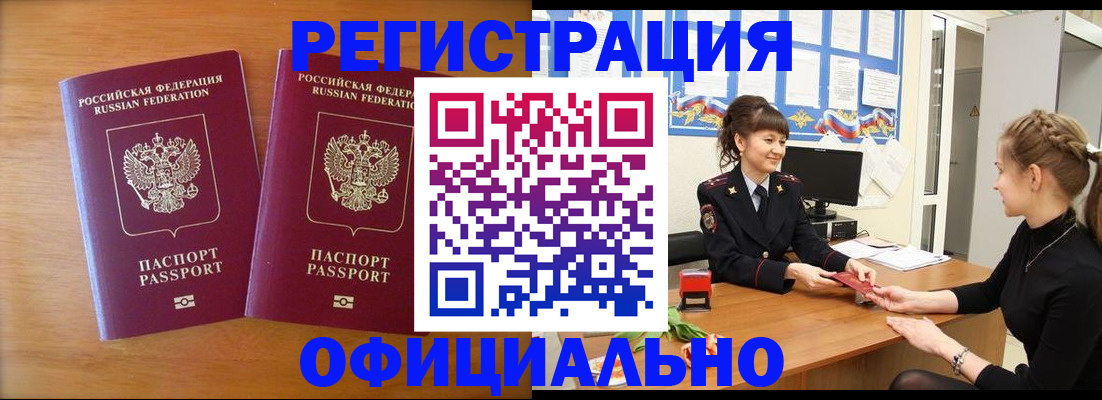 прописка в квартире в Галиче