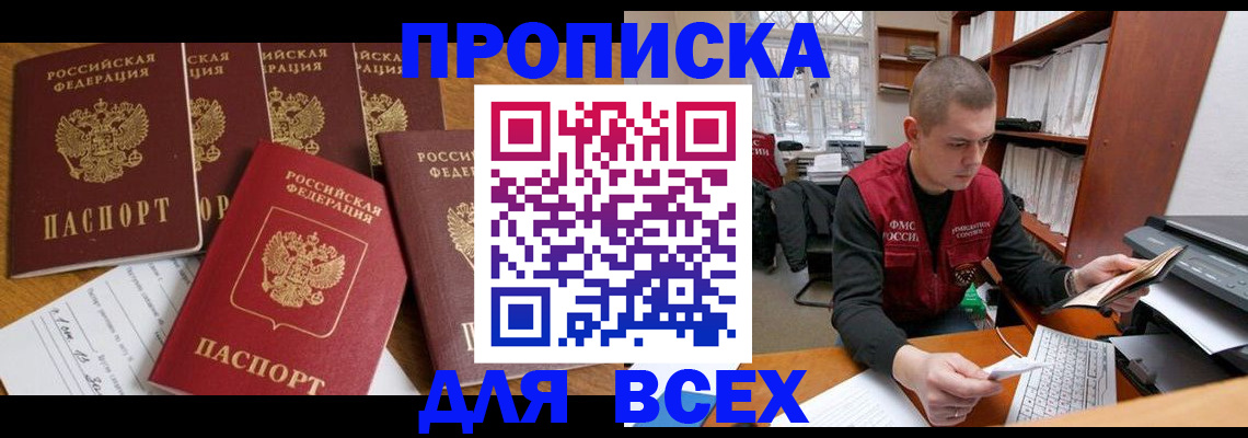 временная регистрация для всех в Галиче