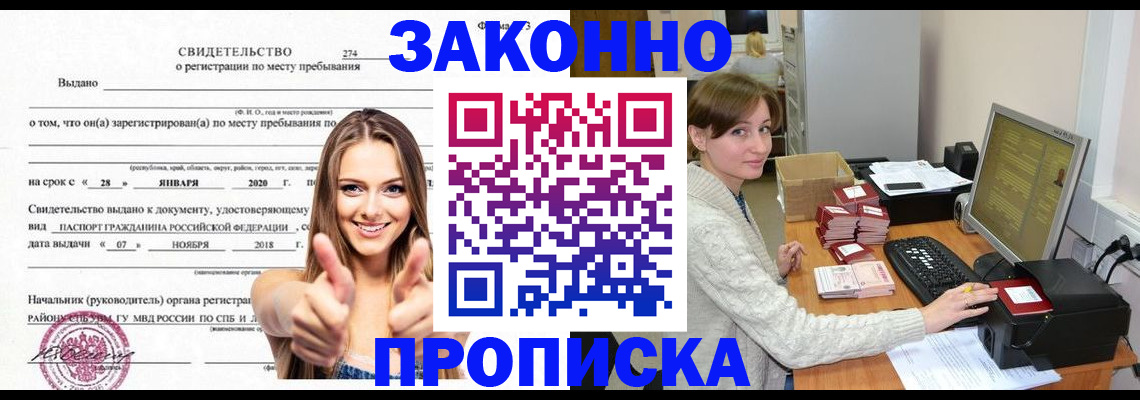 временная регистрация для школы в Галиче